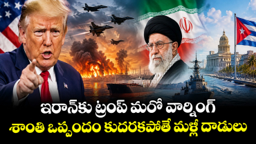 ఇరాన్‌కు ట్రంప్ మరో వార్నింగ్.. శాంతి ఒప్పందం కుదరకపోతే మళ్లీ దాడులు
