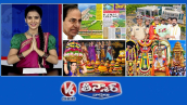V6 వెలుగు - BRS నోటీసు | CM Revanth - ఫ్యూచర్ సిటీ పోలీస్ కమిషనరేట్ | సద్దుల బతుకమ్మ | V6 తీన్మార్