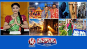 V6 తీన్మార్ : సద్దుల సంబురం | దసరా దొంగలున్నరు పైలం | తెలంగాణ అరసవెల్లి | పల్లెల్లోనూ పాకిట్ పాలే 