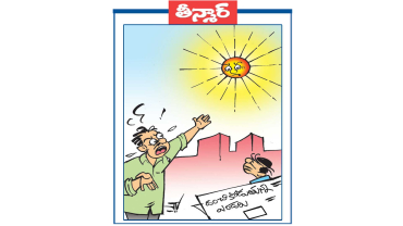 వెలుగు కార్టూన్:  ఇదేమన్న ఎండకాలం అనుకున్నావా..? మోత మోగిస్తున్నావ్ ..!!