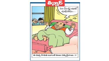 30 ఏండ్లు మాదే అధికారం..... ఈ మధ్య సారుకు ఇలాంటి కలలు ఎక్కువైనాయి..!!