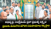 అభివృద్ధి, సంక్షేమమే ప్రజా ప్రభుత్వ లక్ష్యం.. ప్రజలకు మెరుగౌన మౌలిక సదుపాయాలు కల్పిస్తాం: మంత్రి పొంగులేటి శ్రీనివాస్రెడ్డి