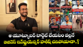 ఆ యూట్యూబర్ టార్గెట్ చేయటం వల్లనే బిజినెస్ ఇన్‌ఫ్లుయెన్సర్ హరీష్ చనిపోయాడా..?