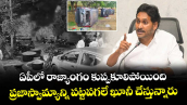 AP Election 2026: ఏపీలో రాజ్యాంగం కుప్పకూలిపోయింది.. ప్రజాస్వామ్యాన్ని పట్టపగలే ఖూనీ చేస్తున్నారు: వైఎస్ జగన్ 